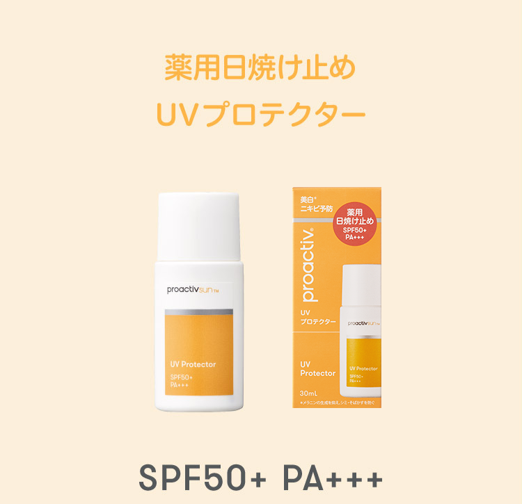 薬用日焼け止め UVプロテクター SPF50+ PA+++ 30mL UVカットとニキビと美白効果※、トリプル効果の薬用UVローション。 ※メラニンの生成を抑え、シミ・そばかすを防ぐ。