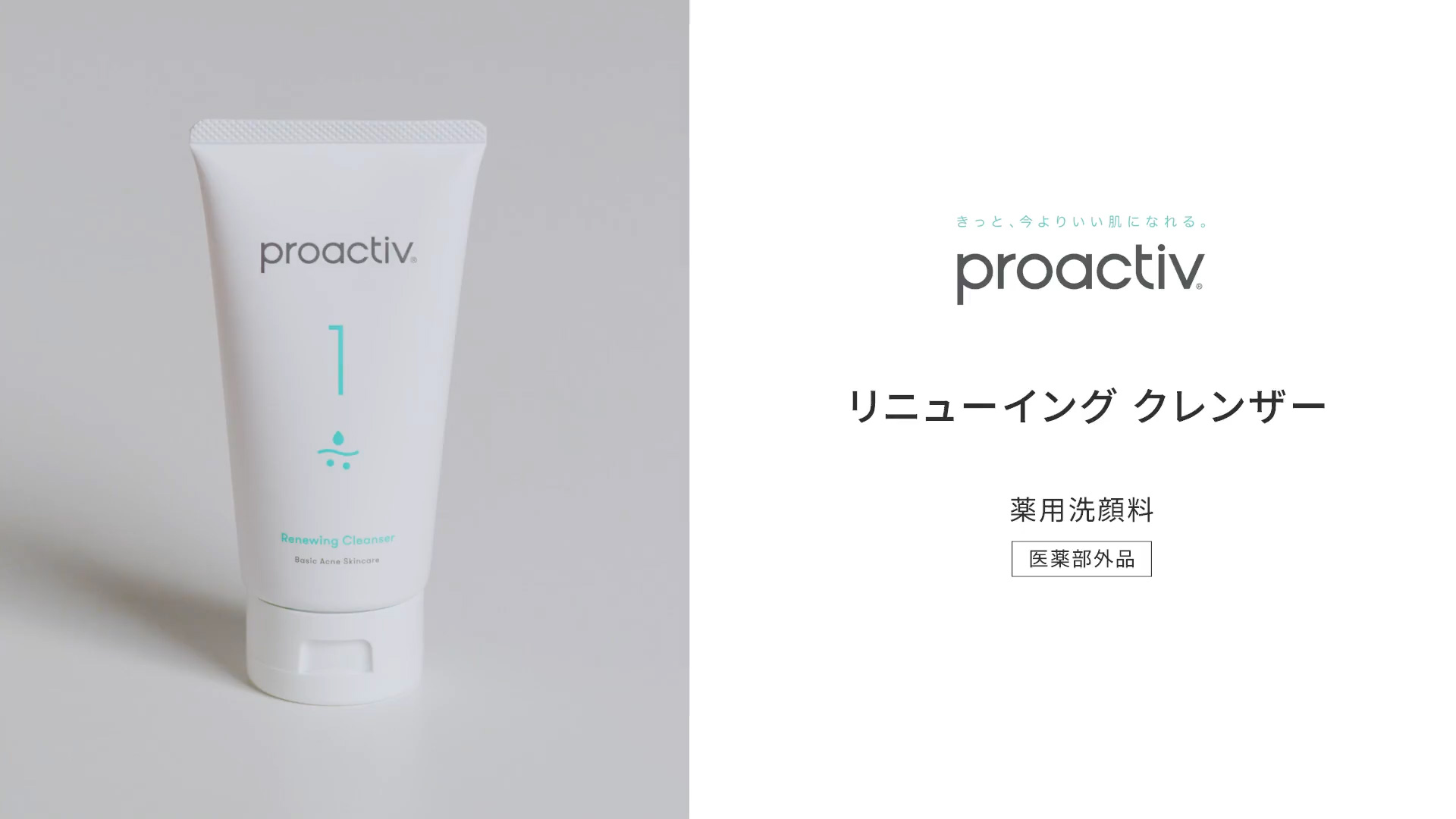 Proactiv+ プロアクティブ　クレンジング　洗顔　スキンケア　未使用 プロアクティブ＋ SALE☆プロアクティブ＋ メークアップ クレンジング