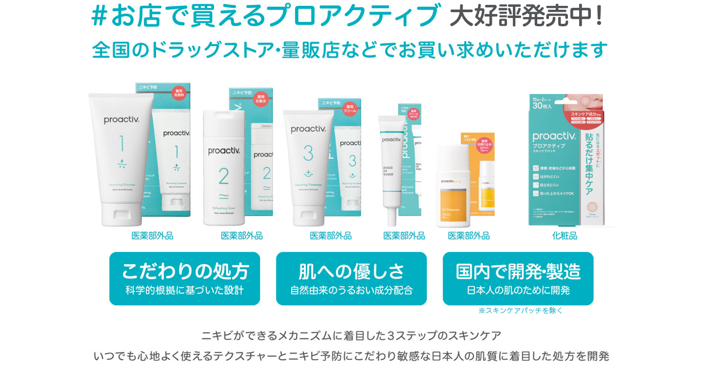 proactiv(90日間)コスメ/美容